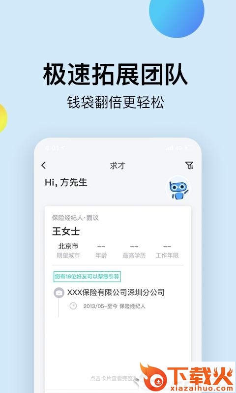 去哪儿保险截图1