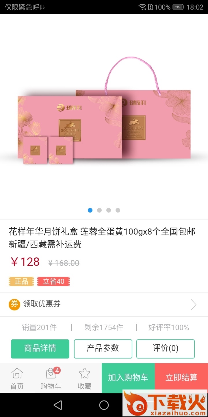 淘自然截图1
