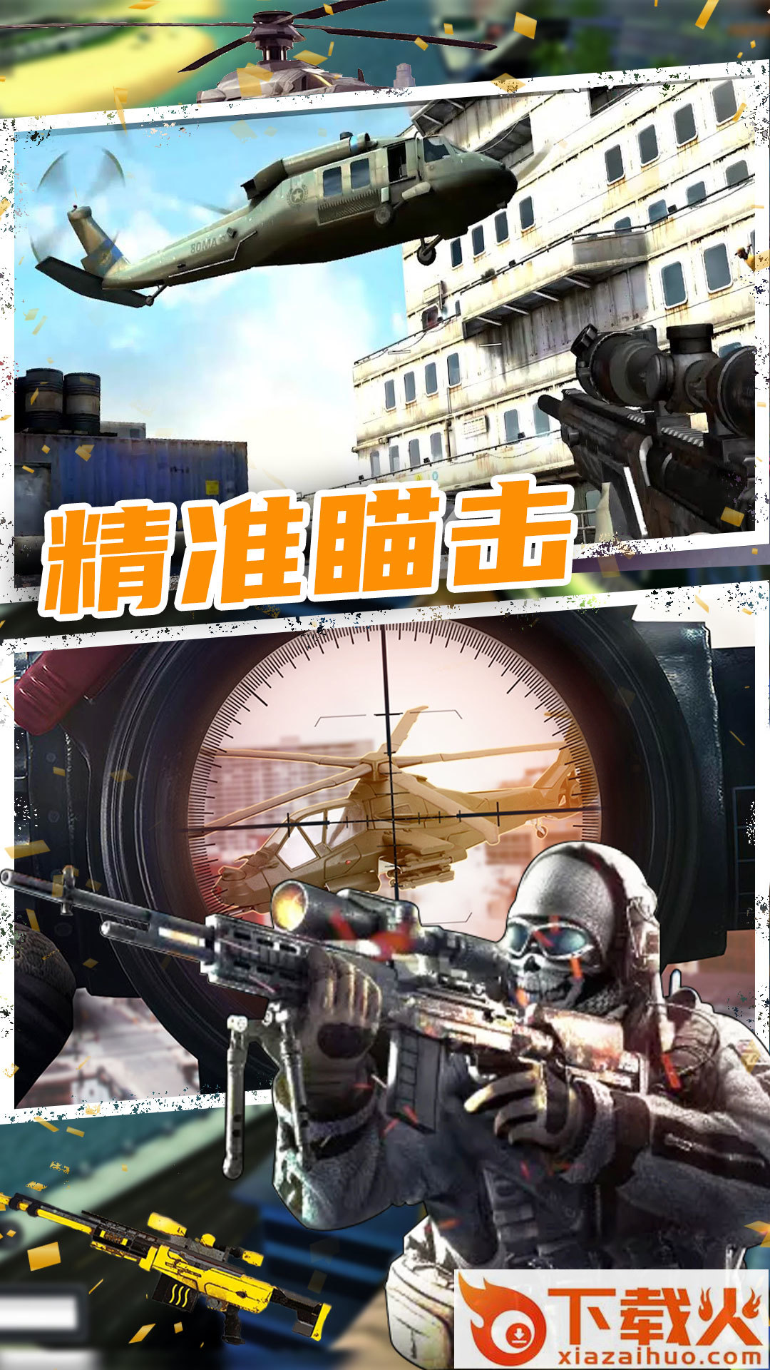 恐怖人生模拟器 v1. 0安卓版截图1