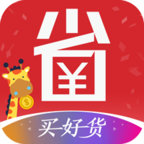 省钱小当家最新版下载-省钱小当家appv2.0.0 安卓版