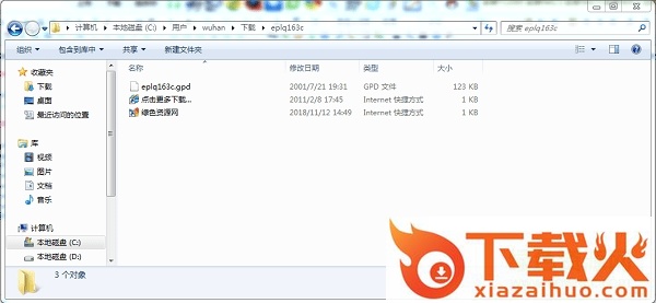 eplq163c.gpd文件免费下载