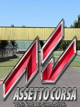 出赛准备中文下载-出赛准备assetto corsa下载免安装版