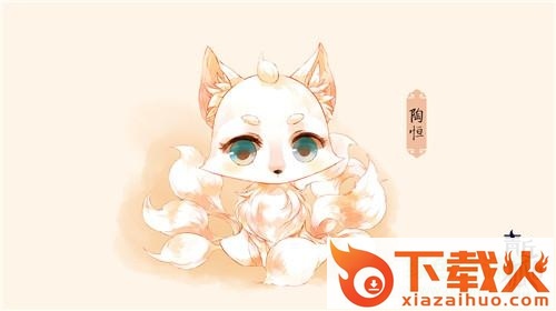 青丘狐传说手游表情包