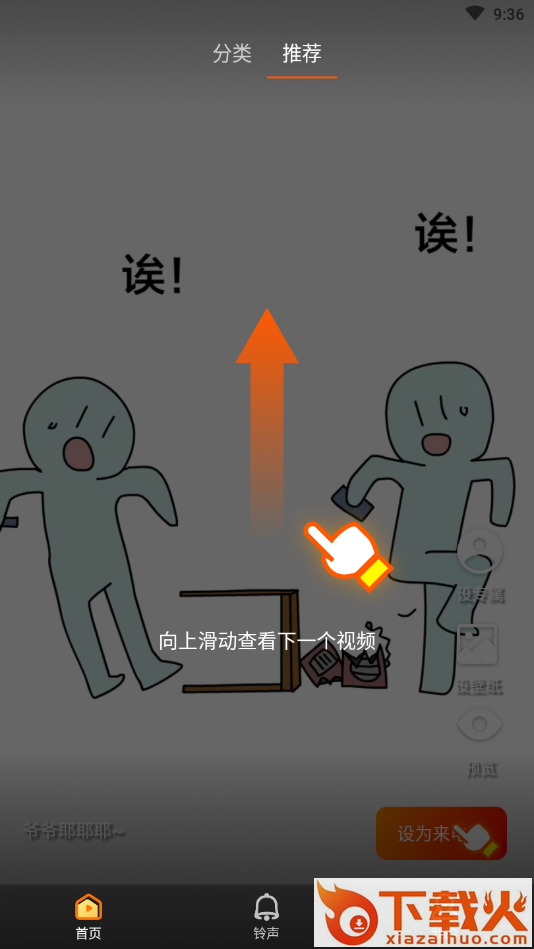 全民爱来电截图2