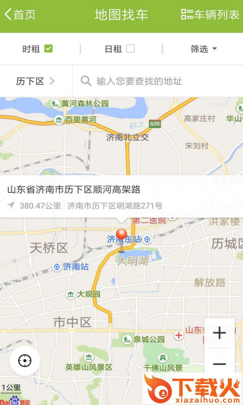 佳驾出行截图1