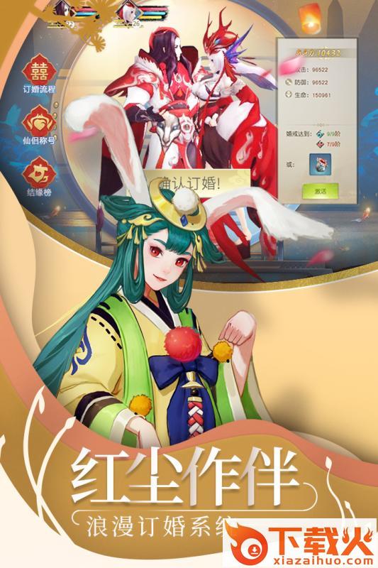 山海经灵域传说截图2