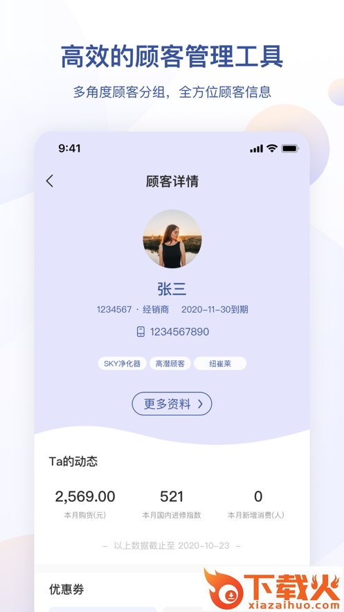 安利app截图1