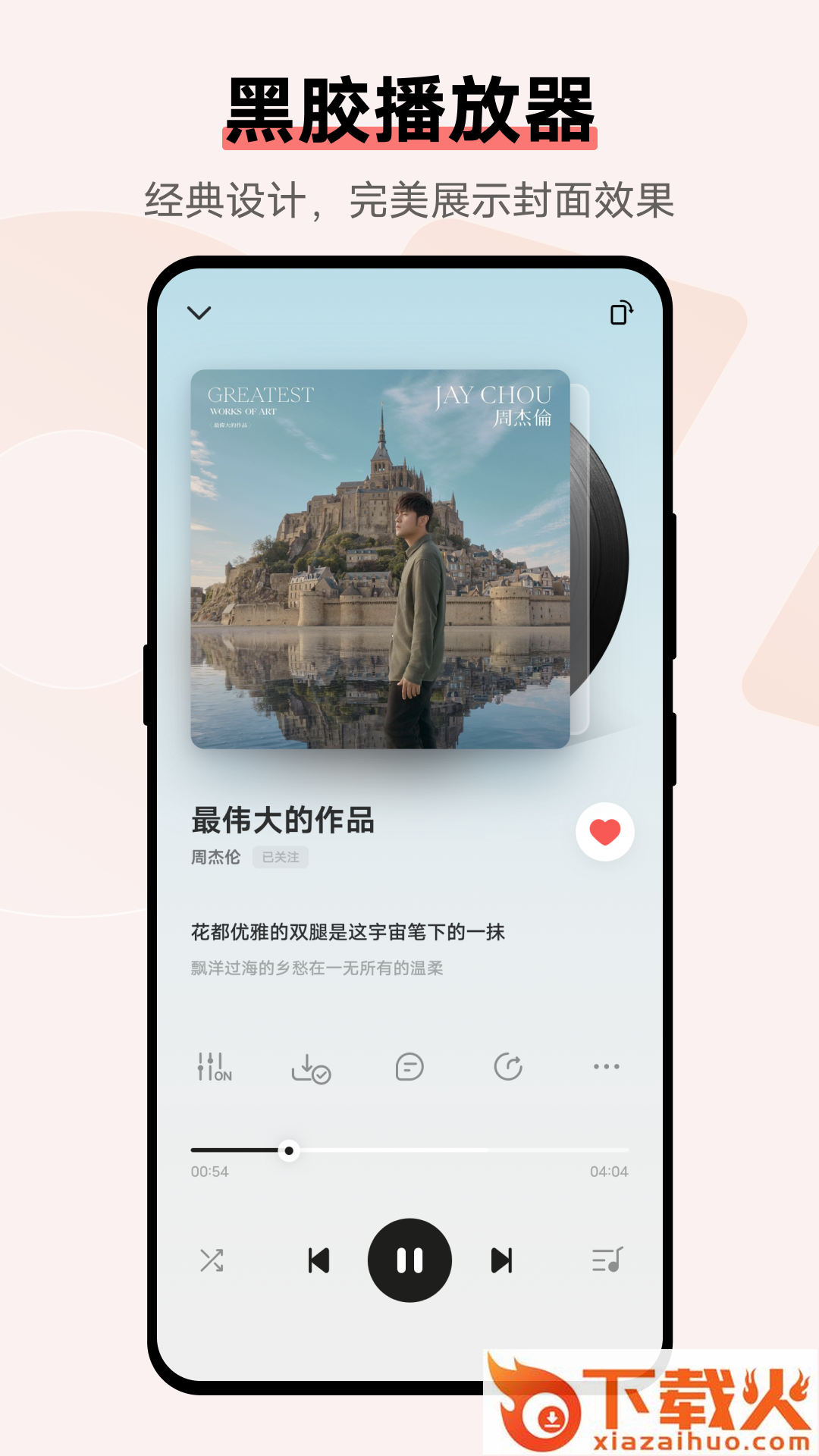 i音乐vivo手机版截图2