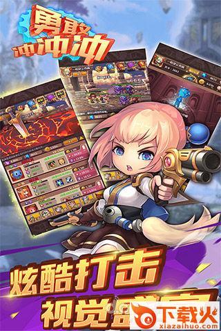 勇敢冲冲冲手游官方下载 v1.0.1 安卓版截图1