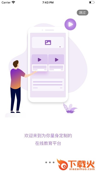 云培网app截图1