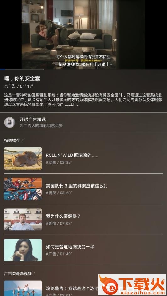 聚看视频截图1