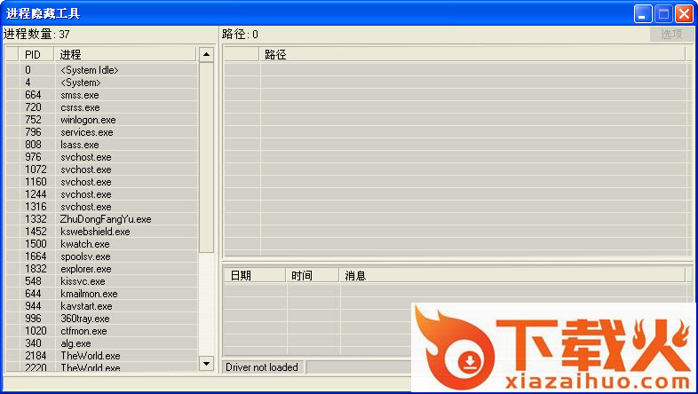 win7/10进程隐藏工具(HideToolz)