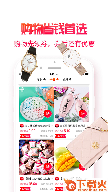江小生app截图2