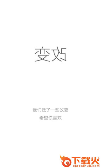 挖哇官方版下载截图1