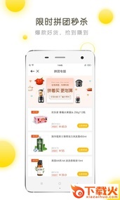 鲸品会app截图1