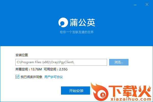 蒲公英访问者最新版