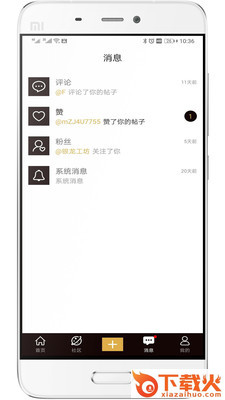 酱人手作截图2
