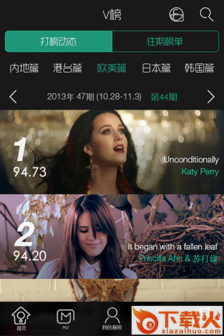 音悦台ios版下载