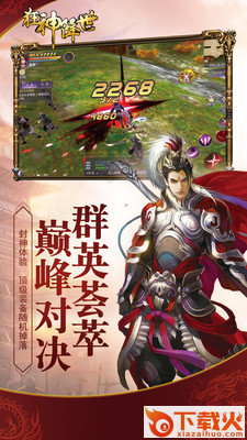 狂神降世截图2