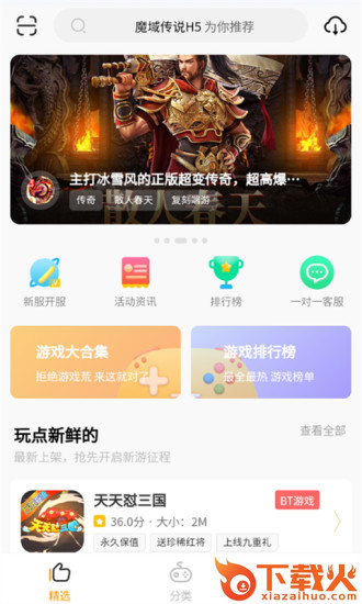游拼拼官方app v0.0.4 最新版截图1