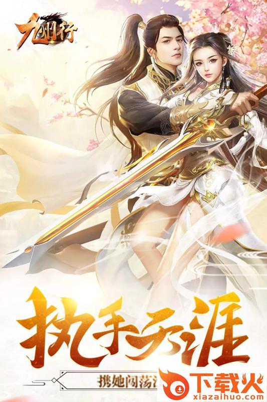 九州行手游 v100.0.0 安卓版截图2