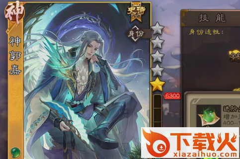 三国杀移动版单机版截图3