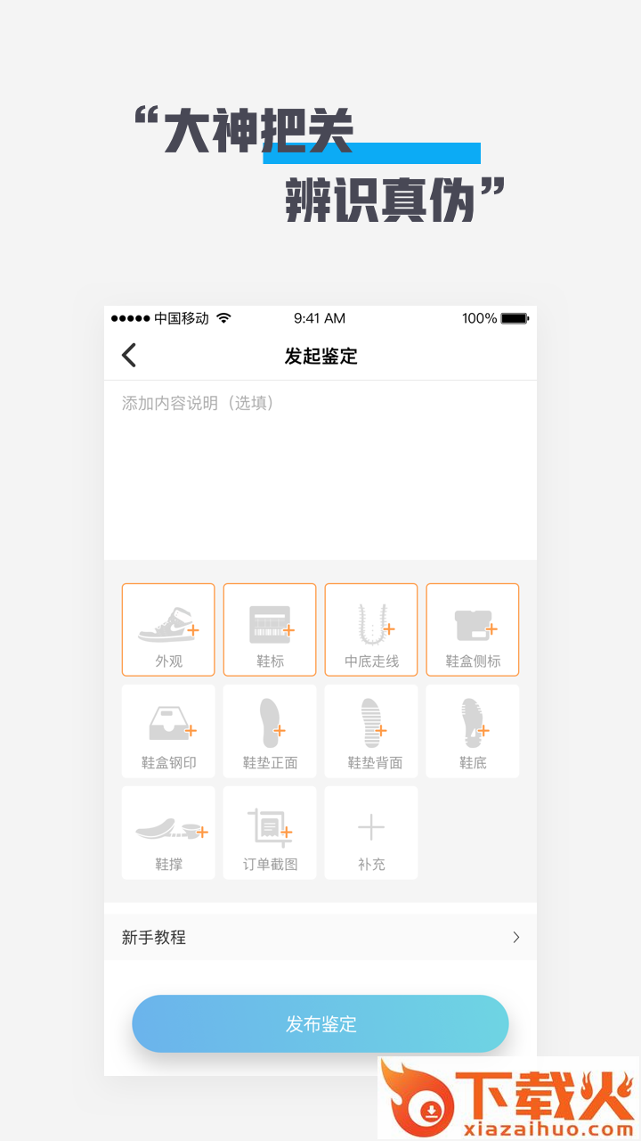 鞋客截图2