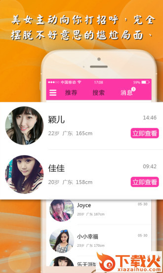 陪我玩吧截图2