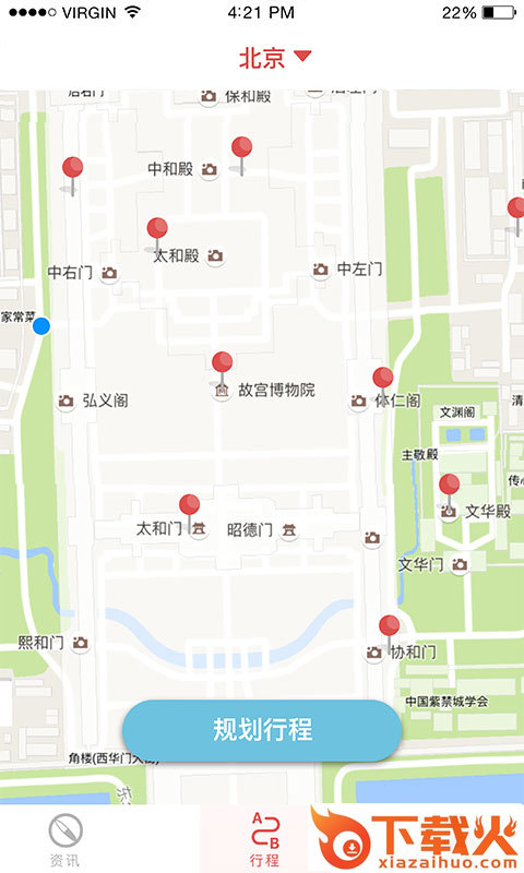 巷陌app截图1
