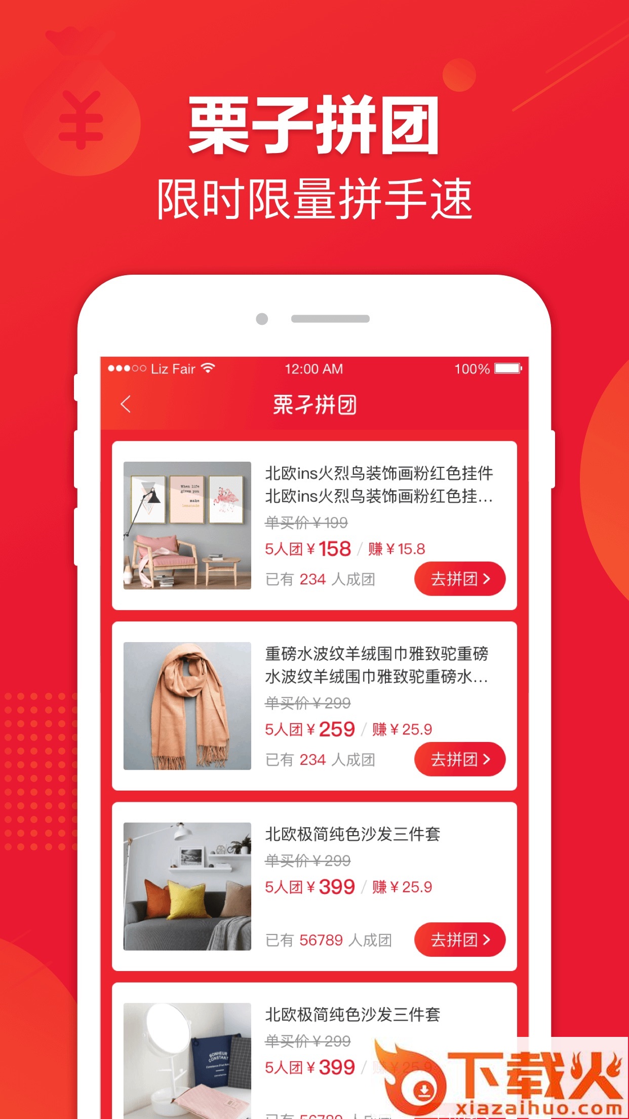 栗子集市截图2