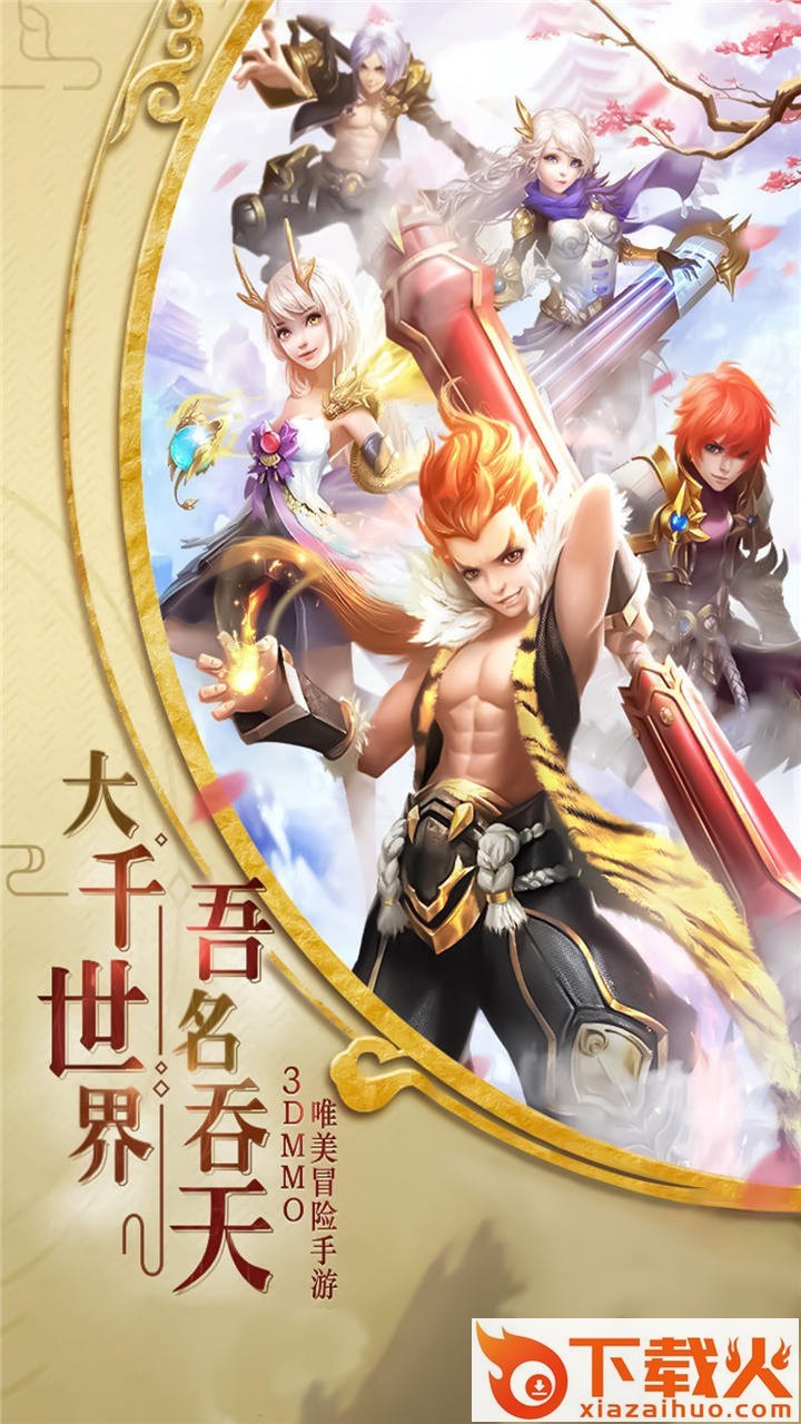 萌龙大作战果盘版截图1