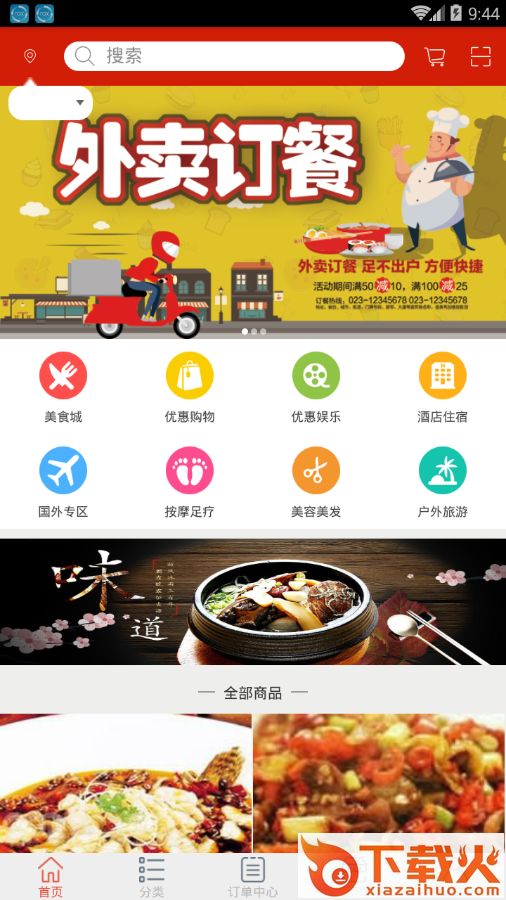 美兴app截图1