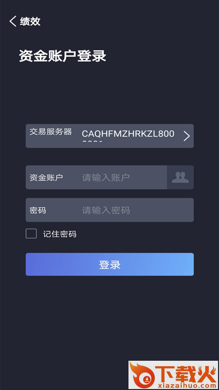 长安骐骥app截图2