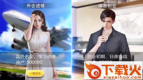 金牌女秘书游戏截图3