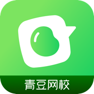 青豆网校APP下载-青豆网校v3.0 安卓版