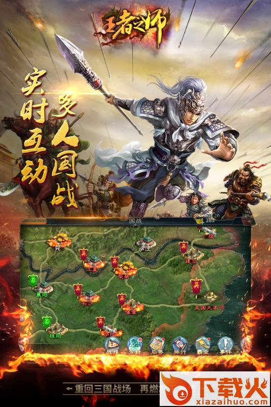 王者之师腾讯版 v1.3.103 安卓版截图1