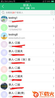 手机备份还原截图2