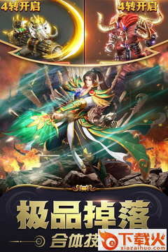 雷霆炸翻天截图1