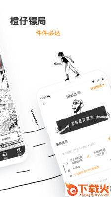 闲橙时光截图2