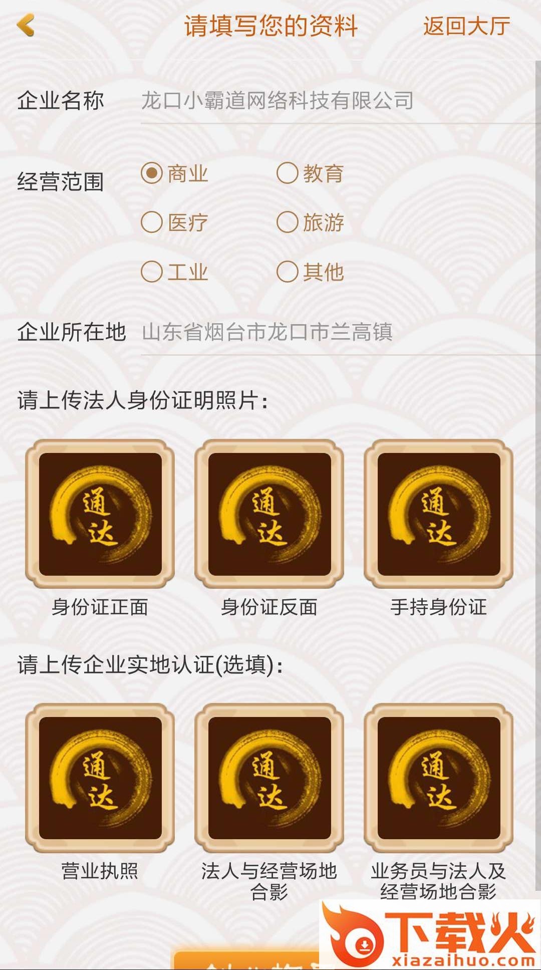 通达钱庄截图1