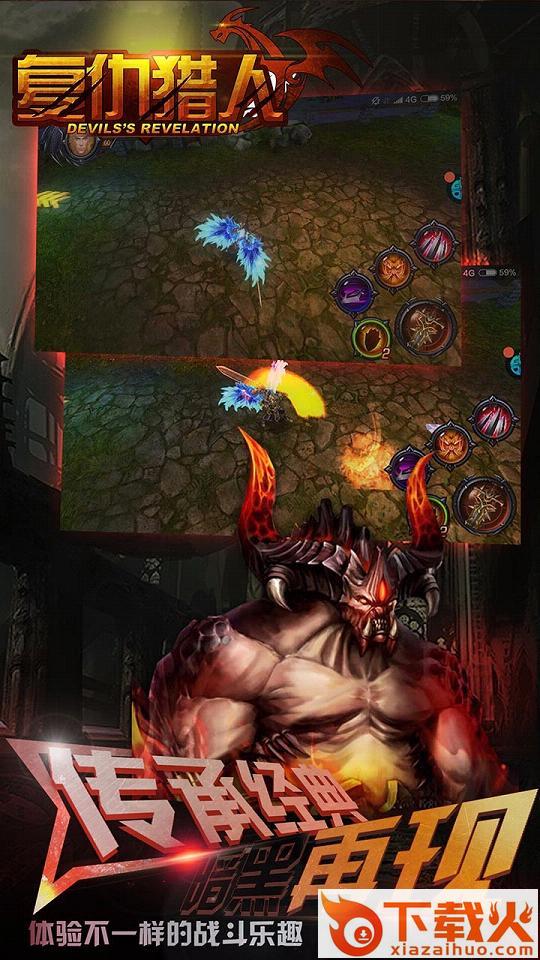 复仇猎人手游官方版下载 v1.2 安卓版截图2