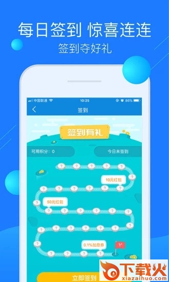 微银易贷截图1