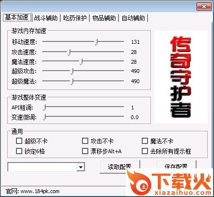 传奇守护者免费版 v1.16 最新版 截图1