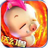 魔域幻兽归来手游下载-魔域幻兽归来v1.0.9.196 安卓版