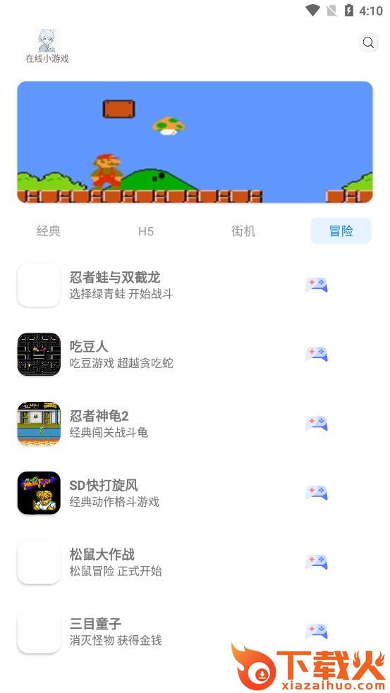 雪城游戏大全(金手指)app截图2