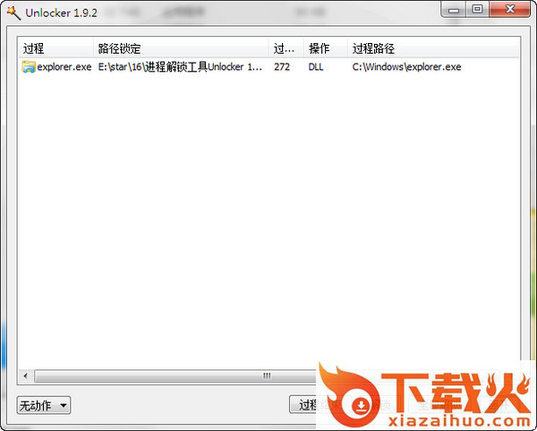 unlocker 64位