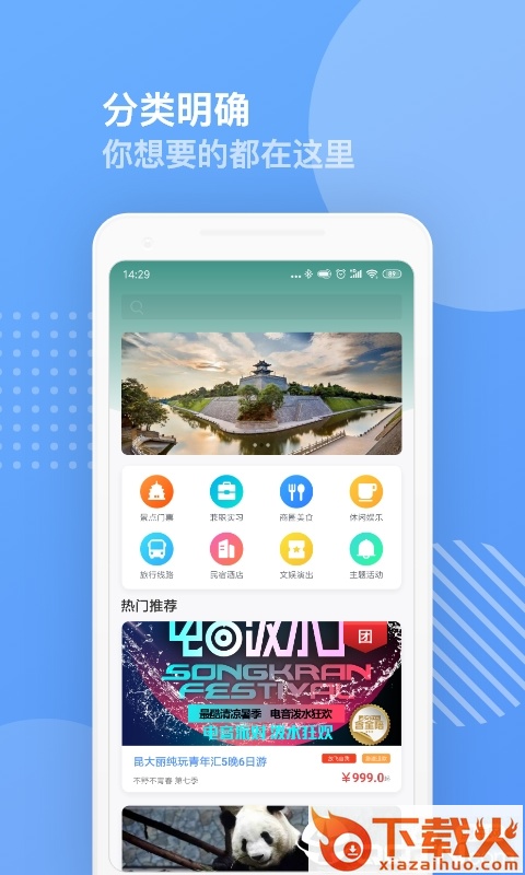 学僧截图1