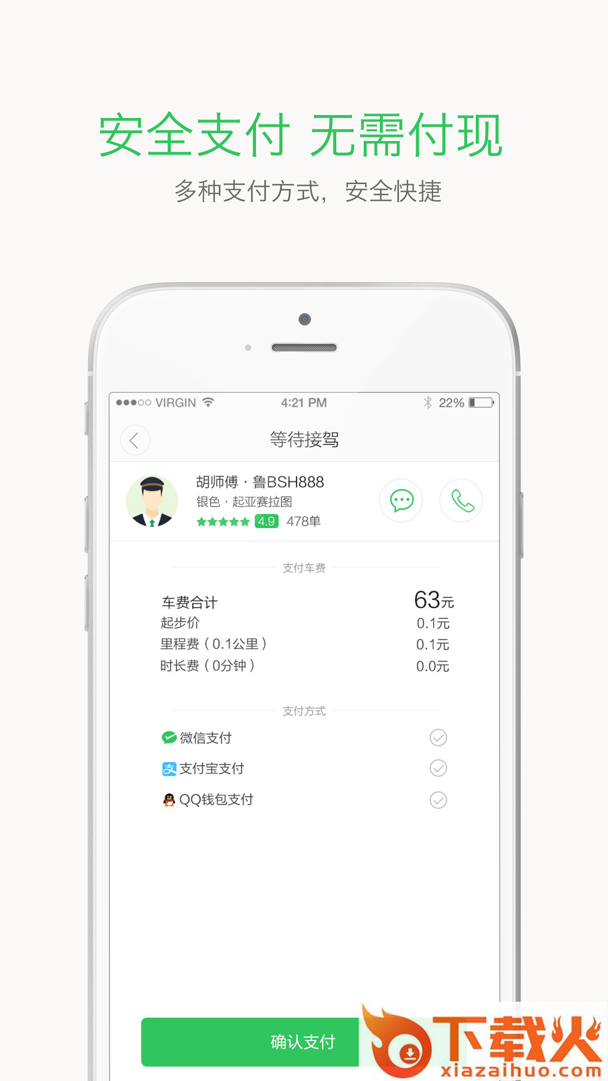 哆达达安卓版截图2