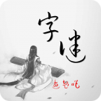 猜字谜赚钱app v2021.6.15 安卓版