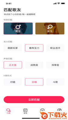 小可爱交友截图1